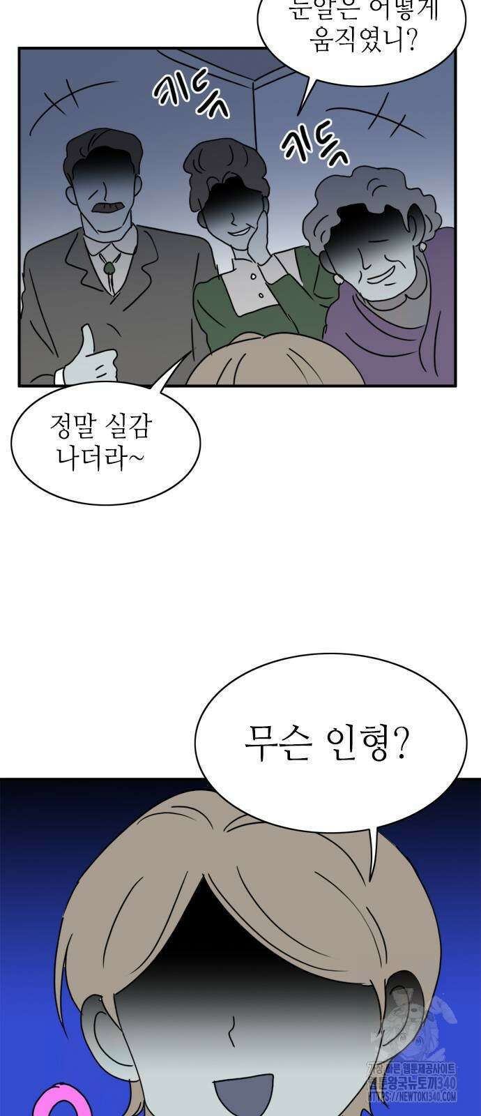 에밀리의 저택 11화 5