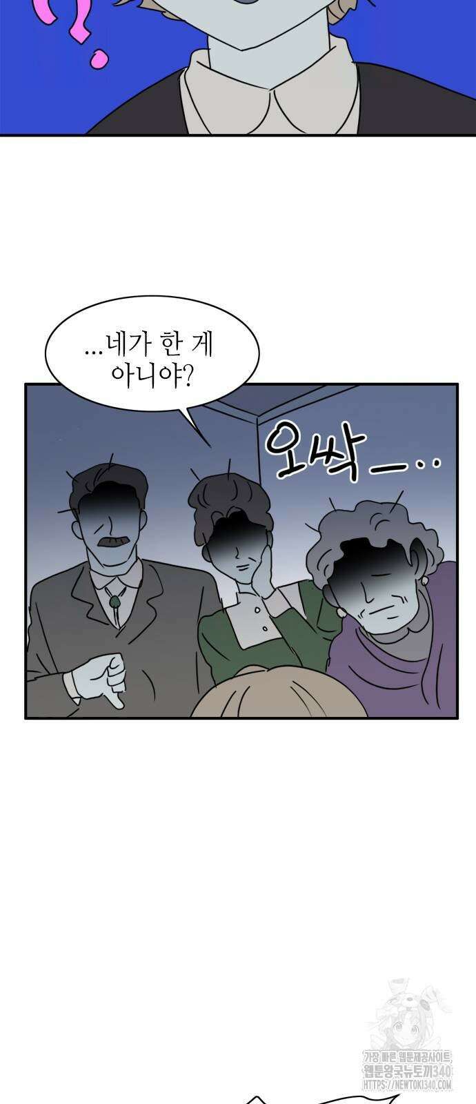 에밀리의 저택 11화 6