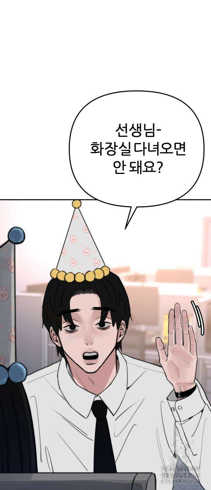 뮤즈 온 유명 88화 3