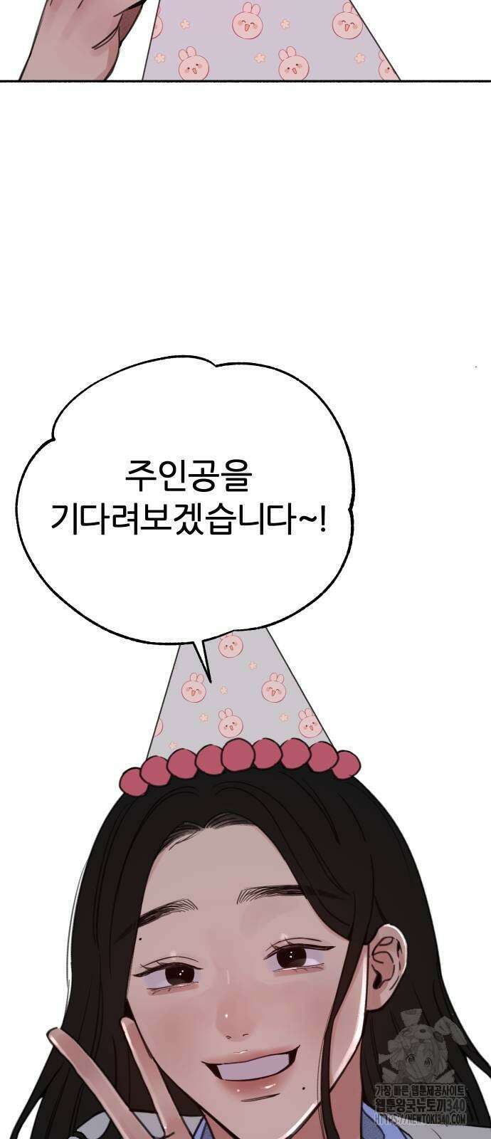 뮤즈 온 유명 88화 5