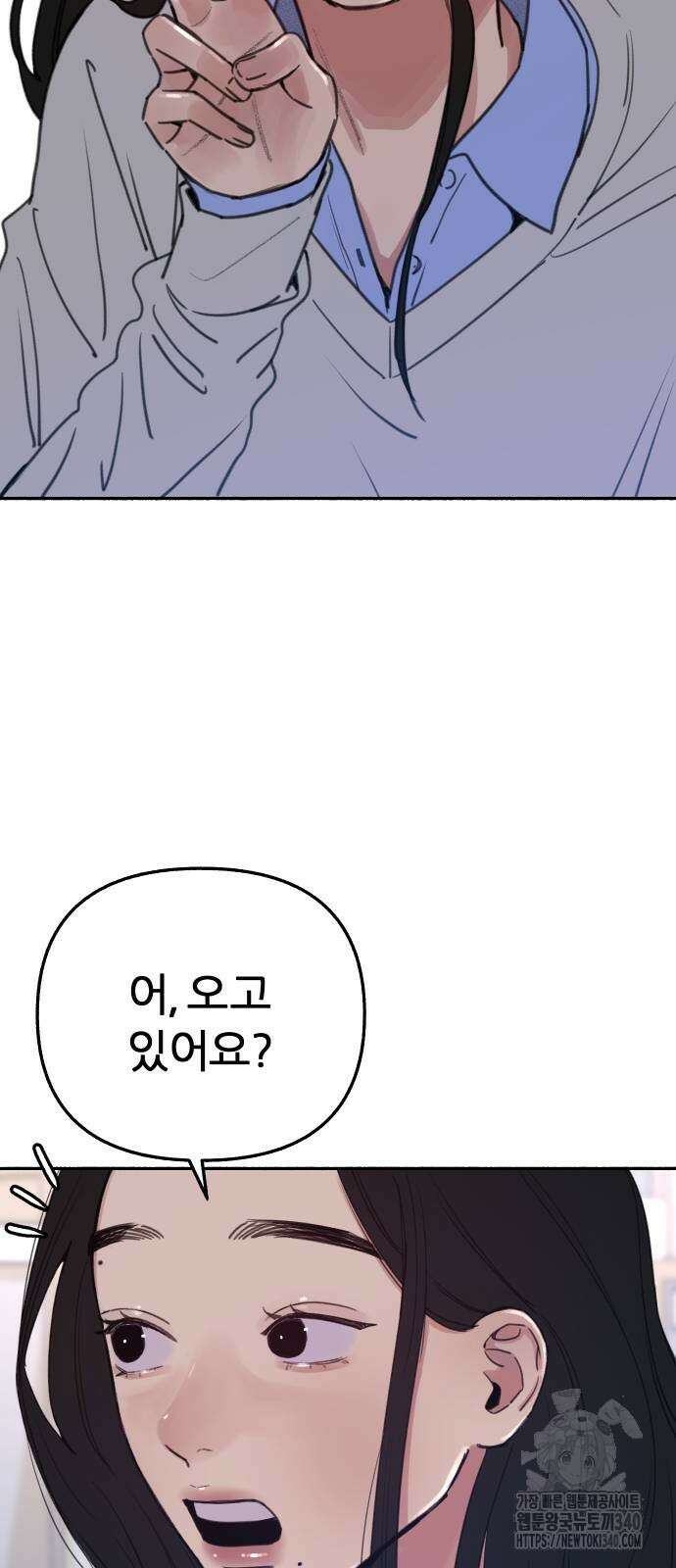 뮤즈 온 유명 88화 6