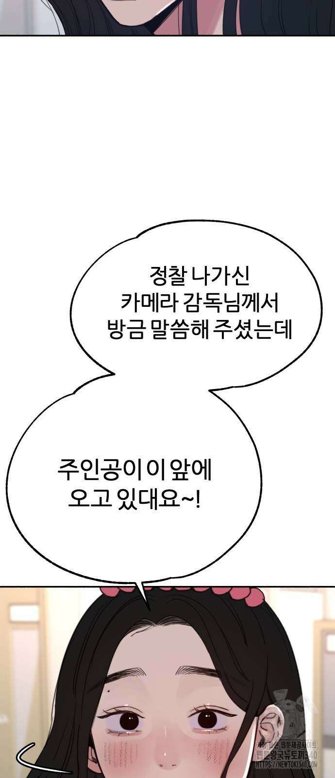 뮤즈 온 유명 88화 7