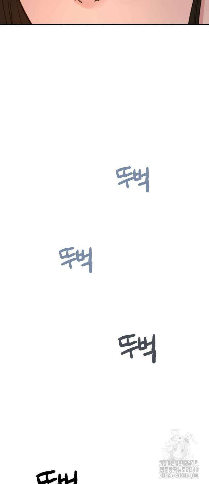 뮤즈 온 유명 88화 11