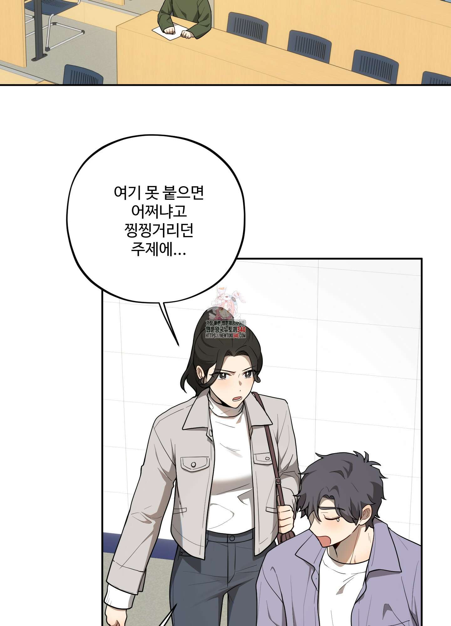 내가 너를 사랑하는 이야기 2화 1