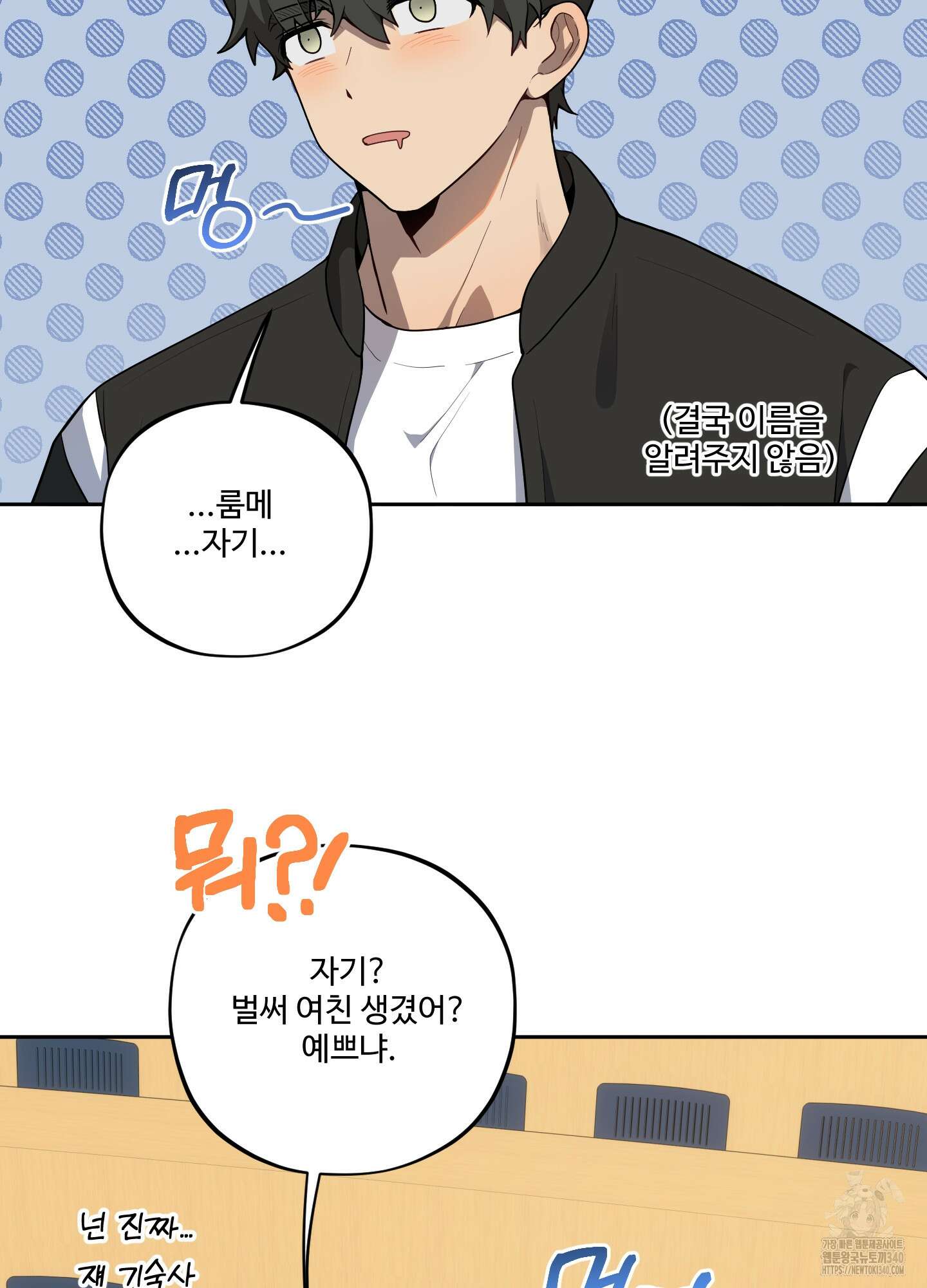내가 너를 사랑하는 이야기 2화 3