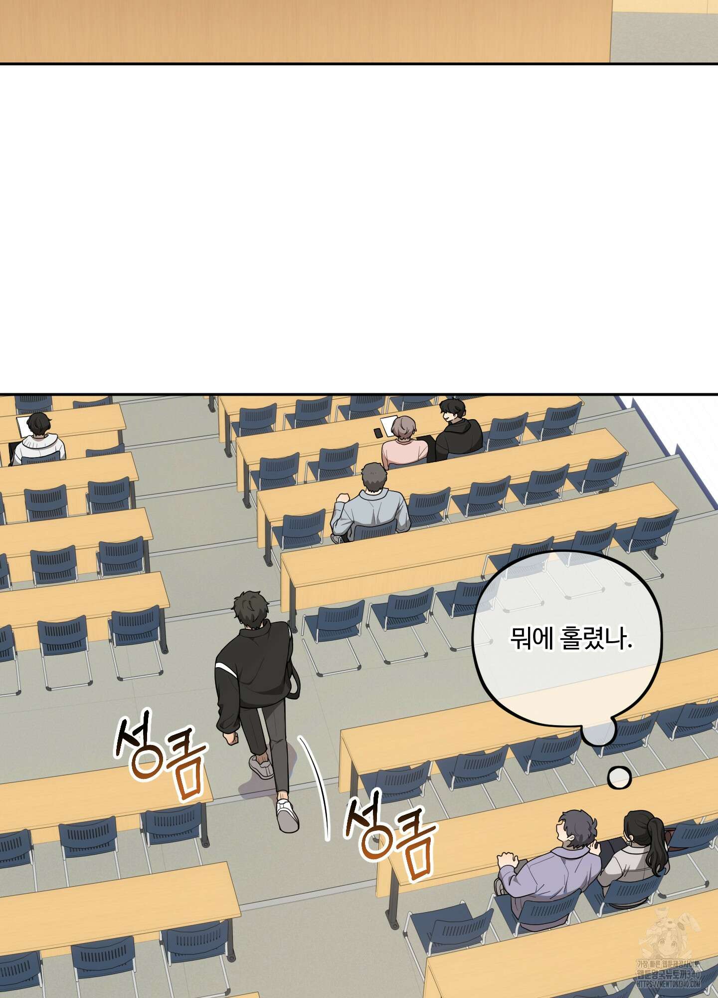 내가 너를 사랑하는 이야기 2화 7