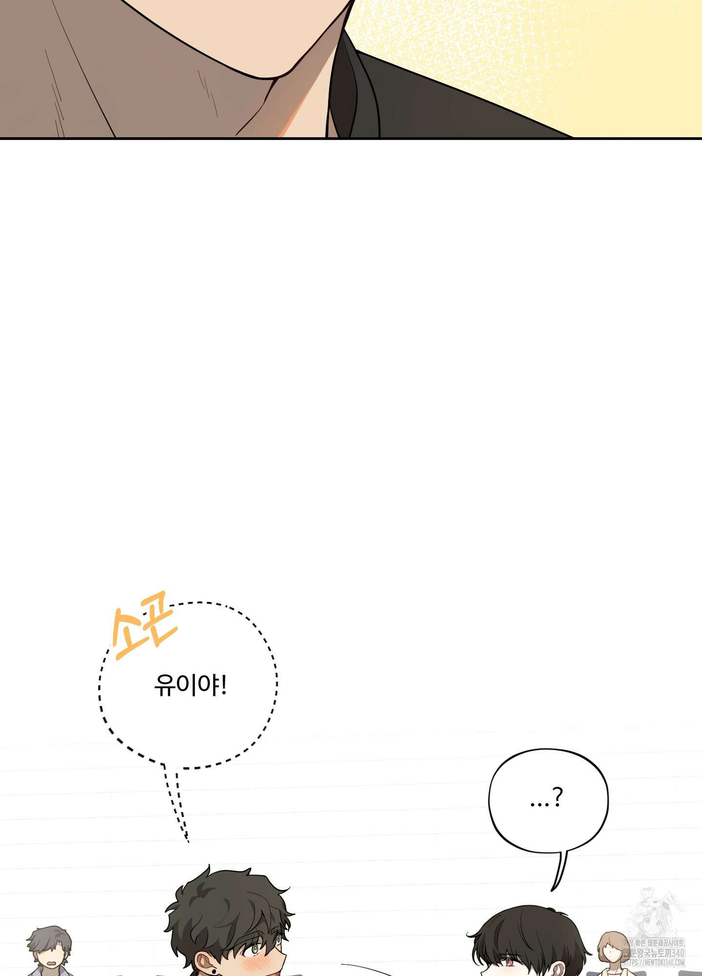 내가 너를 사랑하는 이야기 2화 10