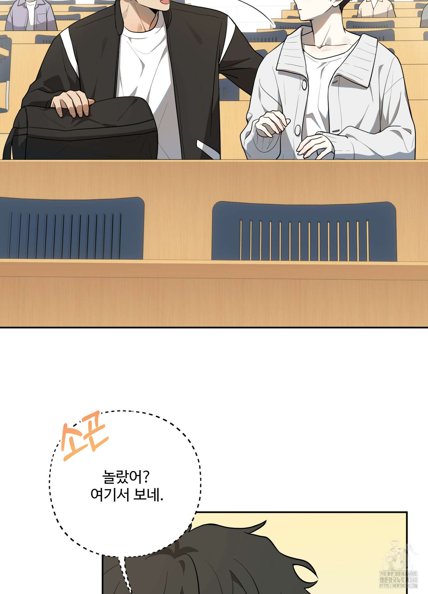 내가 너를 사랑하는 이야기 2화 11