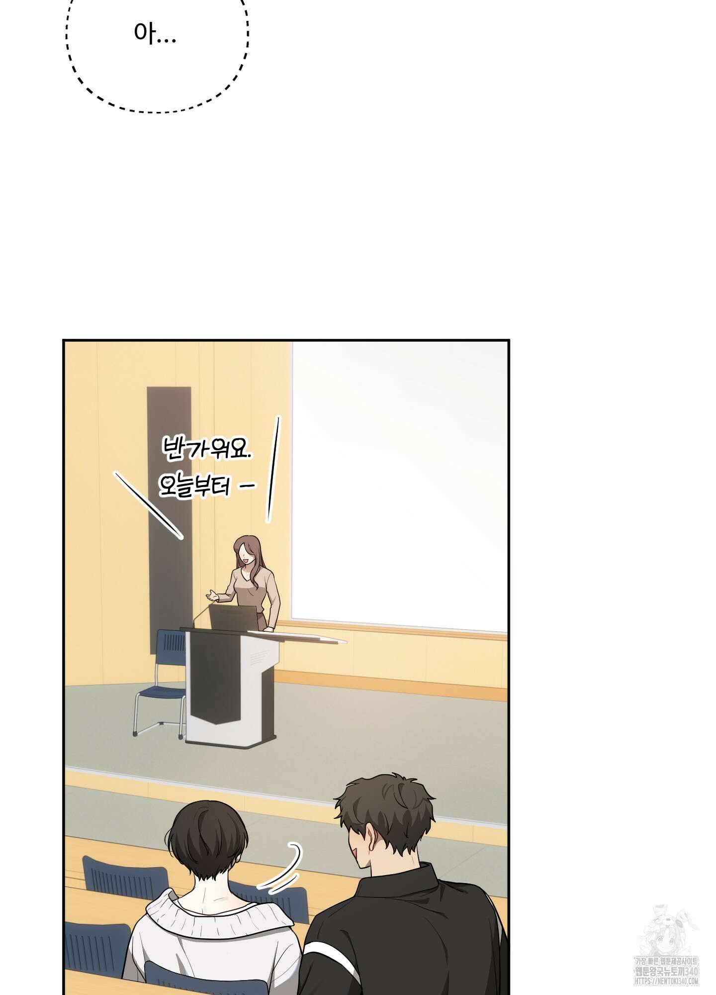 내가 너를 사랑하는 이야기 2화 14