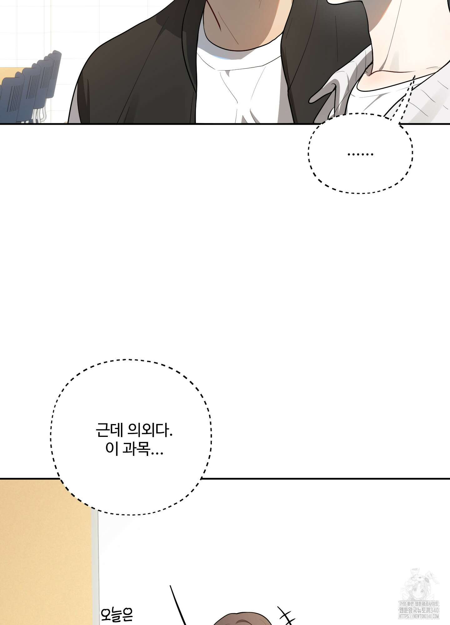 내가 너를 사랑하는 이야기 2화 16