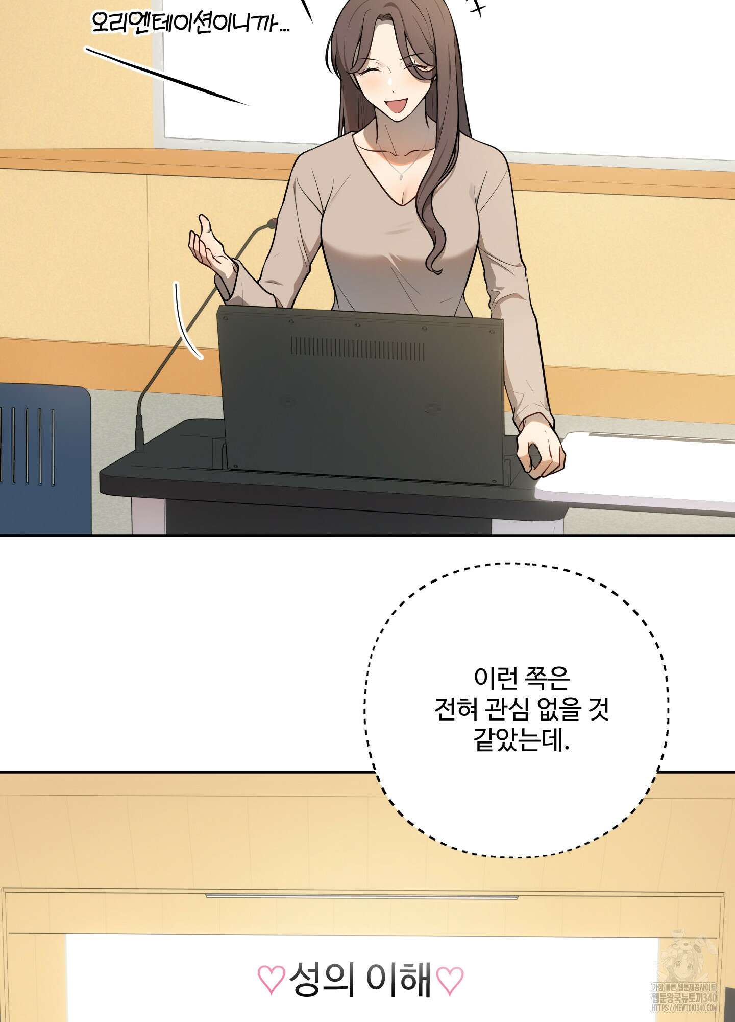 내가 너를 사랑하는 이야기 2화 17