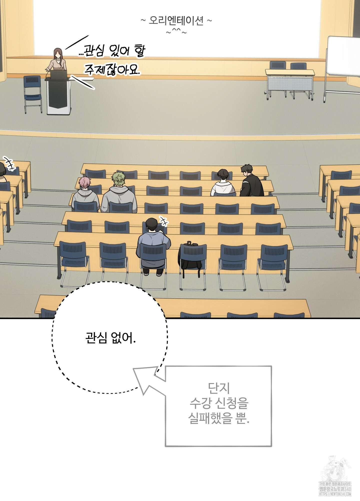 내가 너를 사랑하는 이야기 2화 18