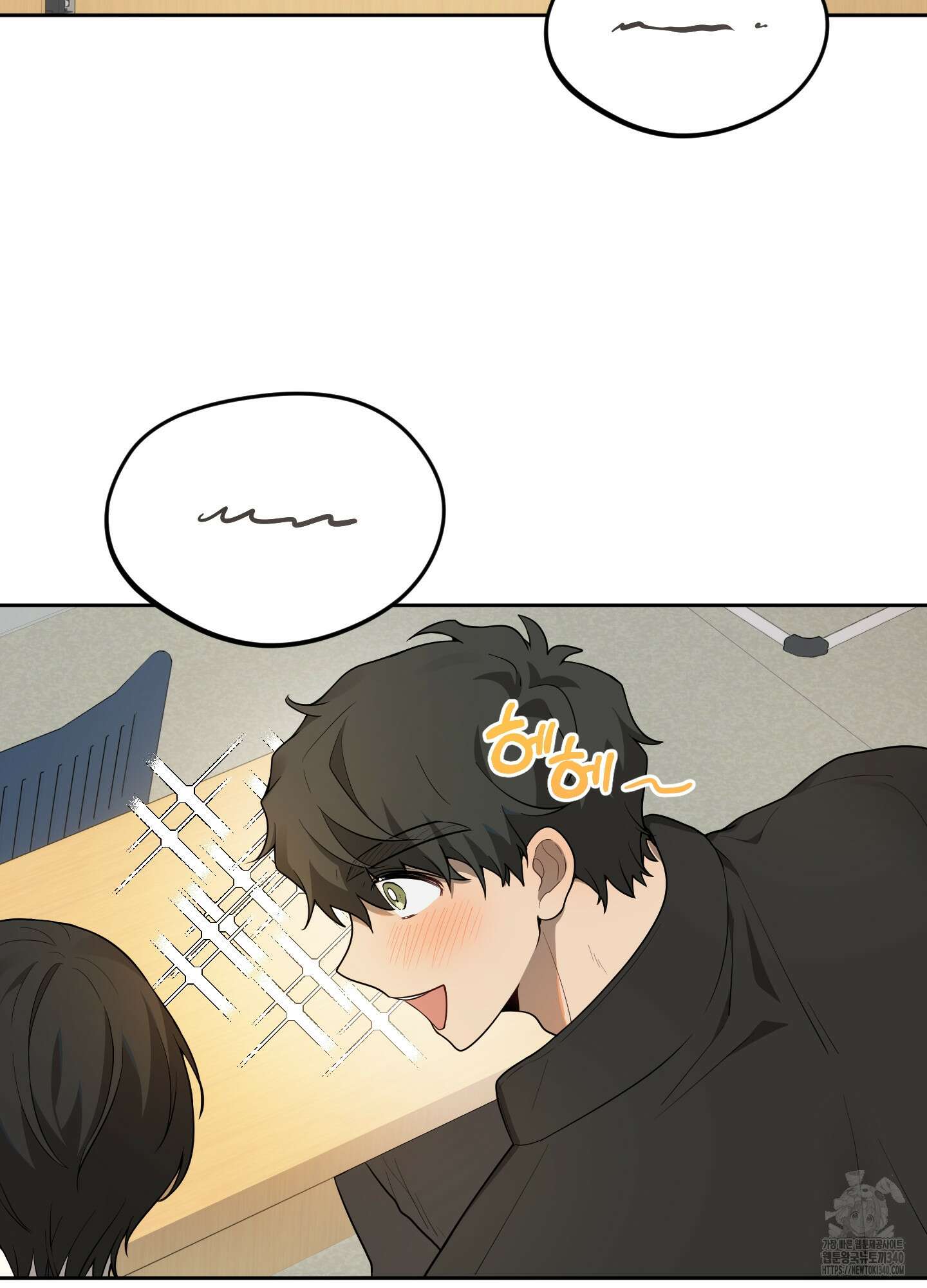 내가 너를 사랑하는 이야기 2화 20