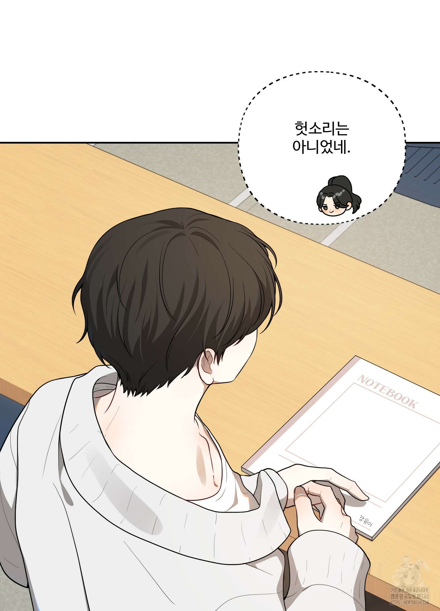 내가 너를 사랑하는 이야기 2화 21
