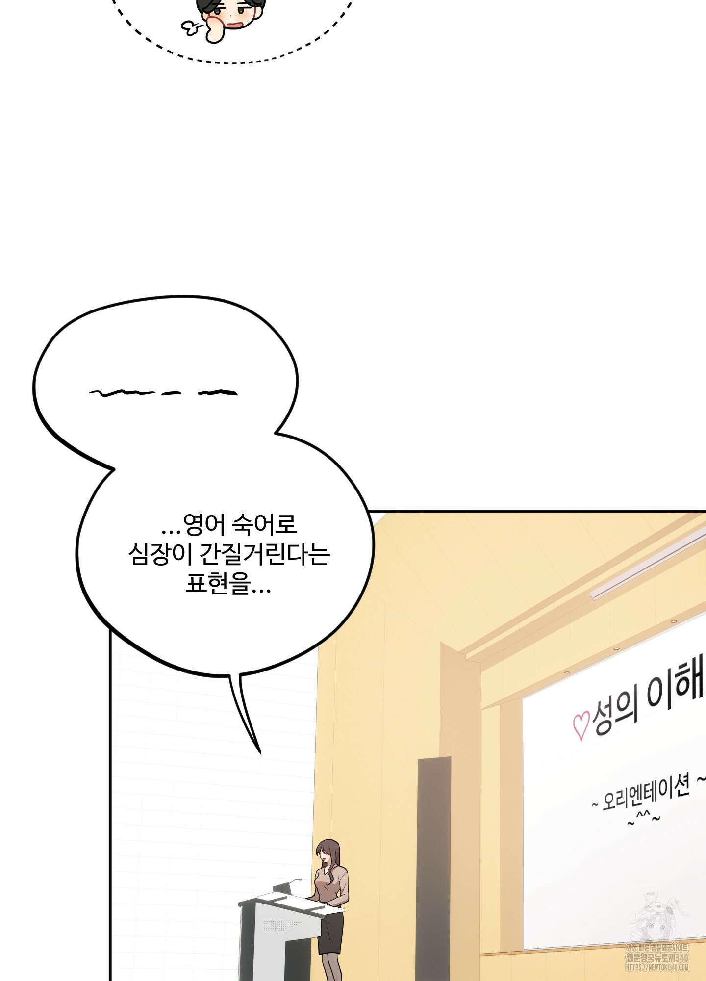 내가 너를 사랑하는 이야기 2화 23