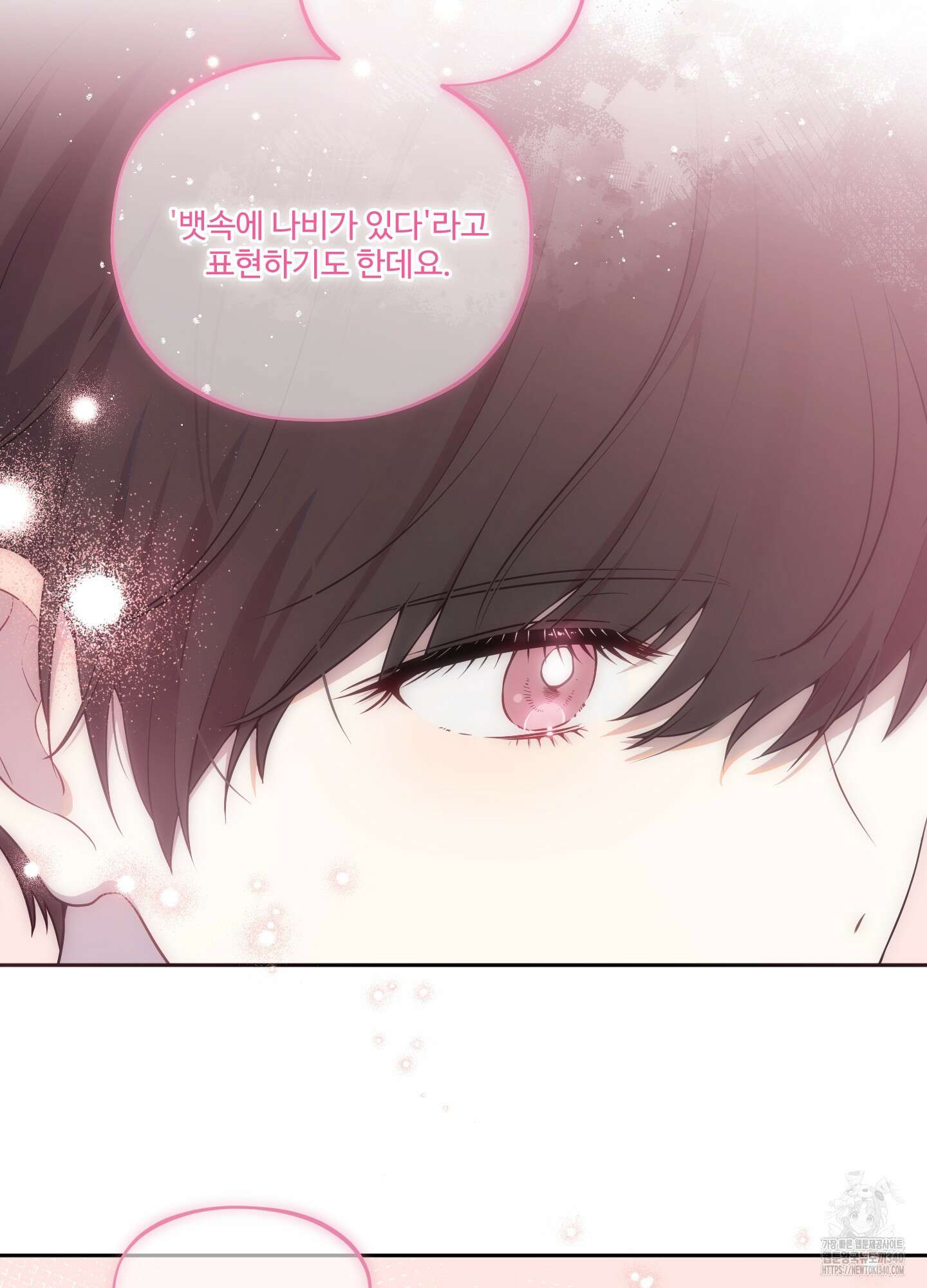 내가 너를 사랑하는 이야기 2화 26