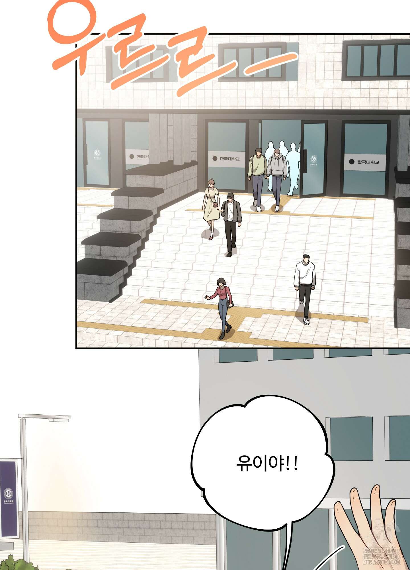 내가 너를 사랑하는 이야기 2화 29