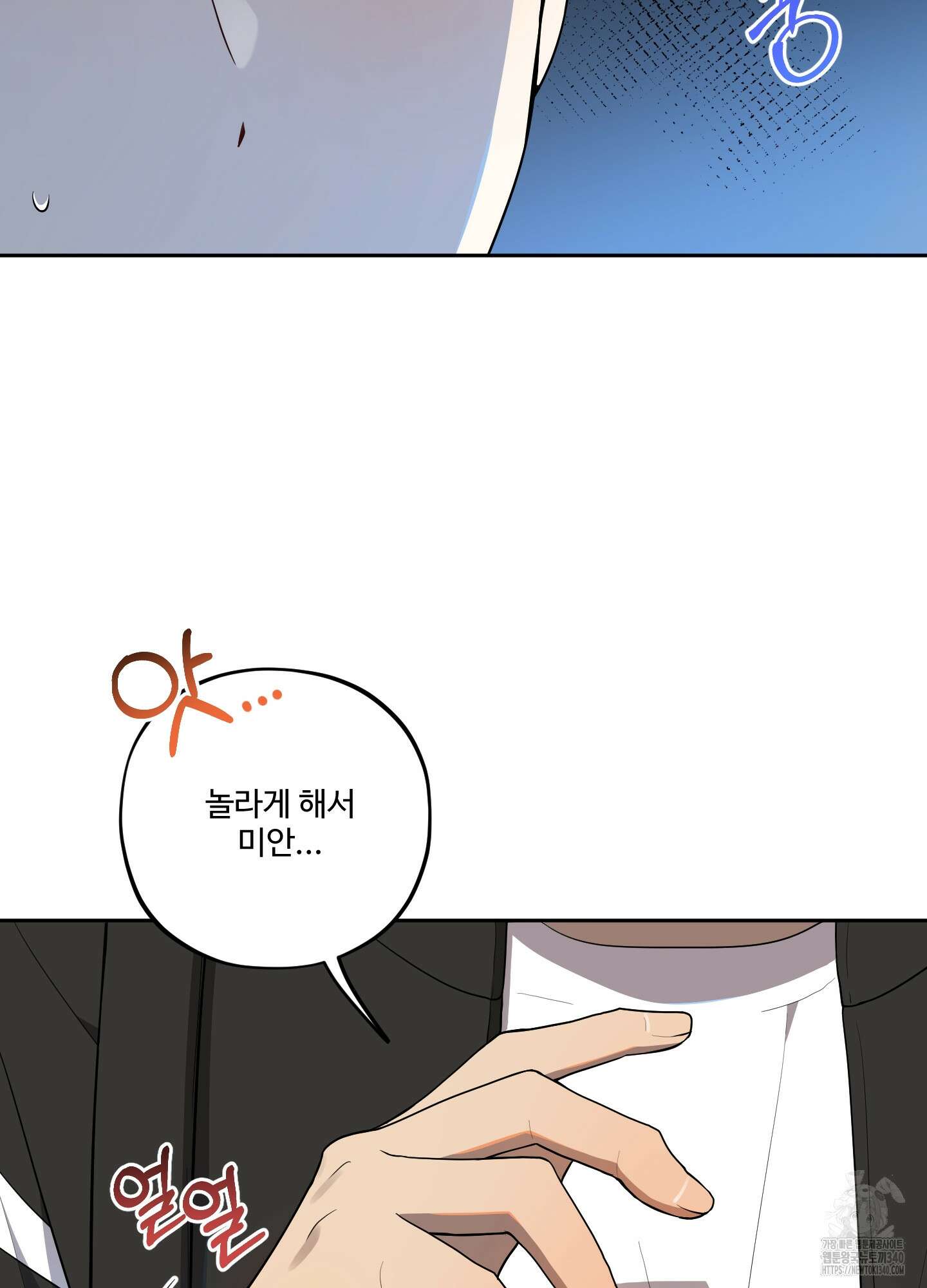 내가 너를 사랑하는 이야기 2화 35
