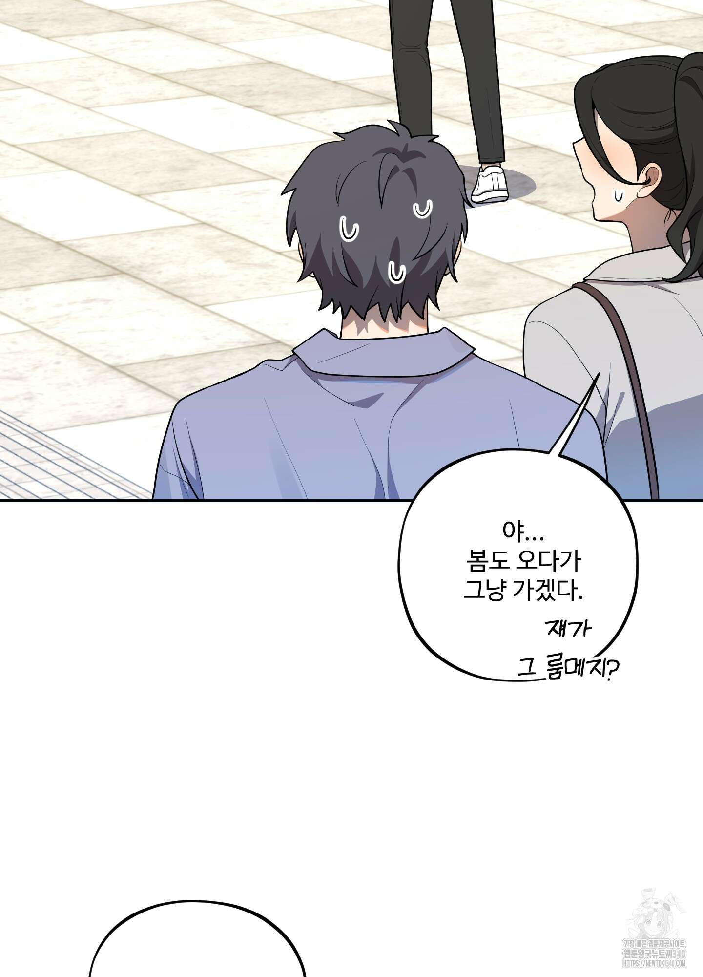 내가 너를 사랑하는 이야기 2화 39