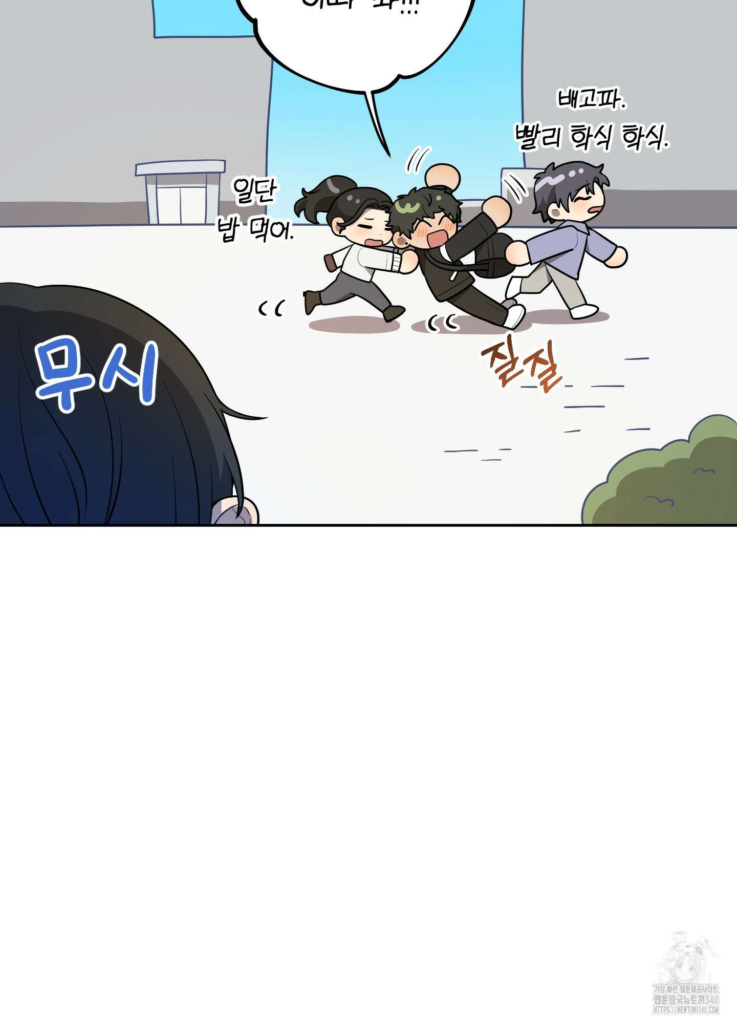 내가 너를 사랑하는 이야기 2화 43