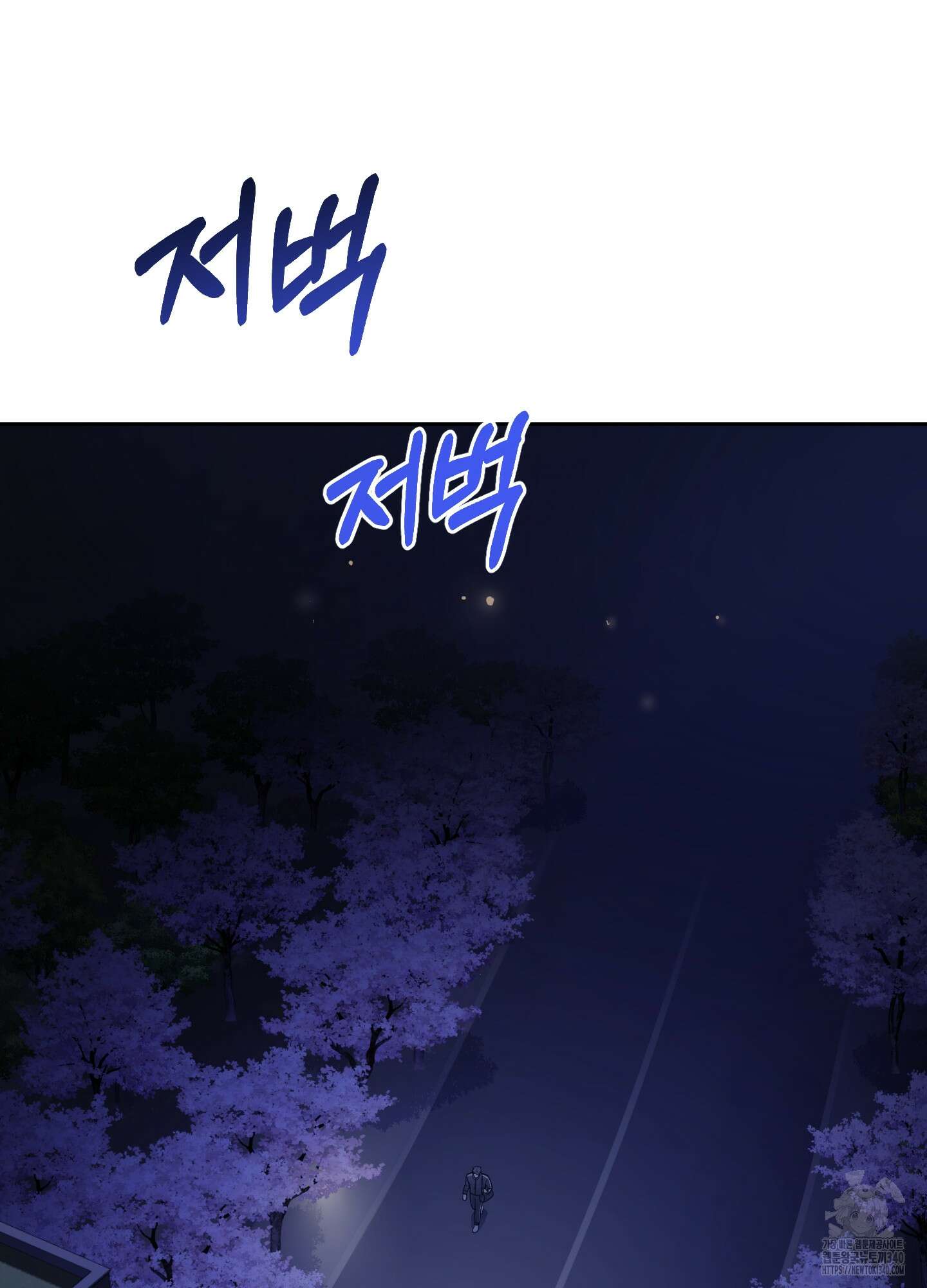 내가 너를 사랑하는 이야기 2화 47
