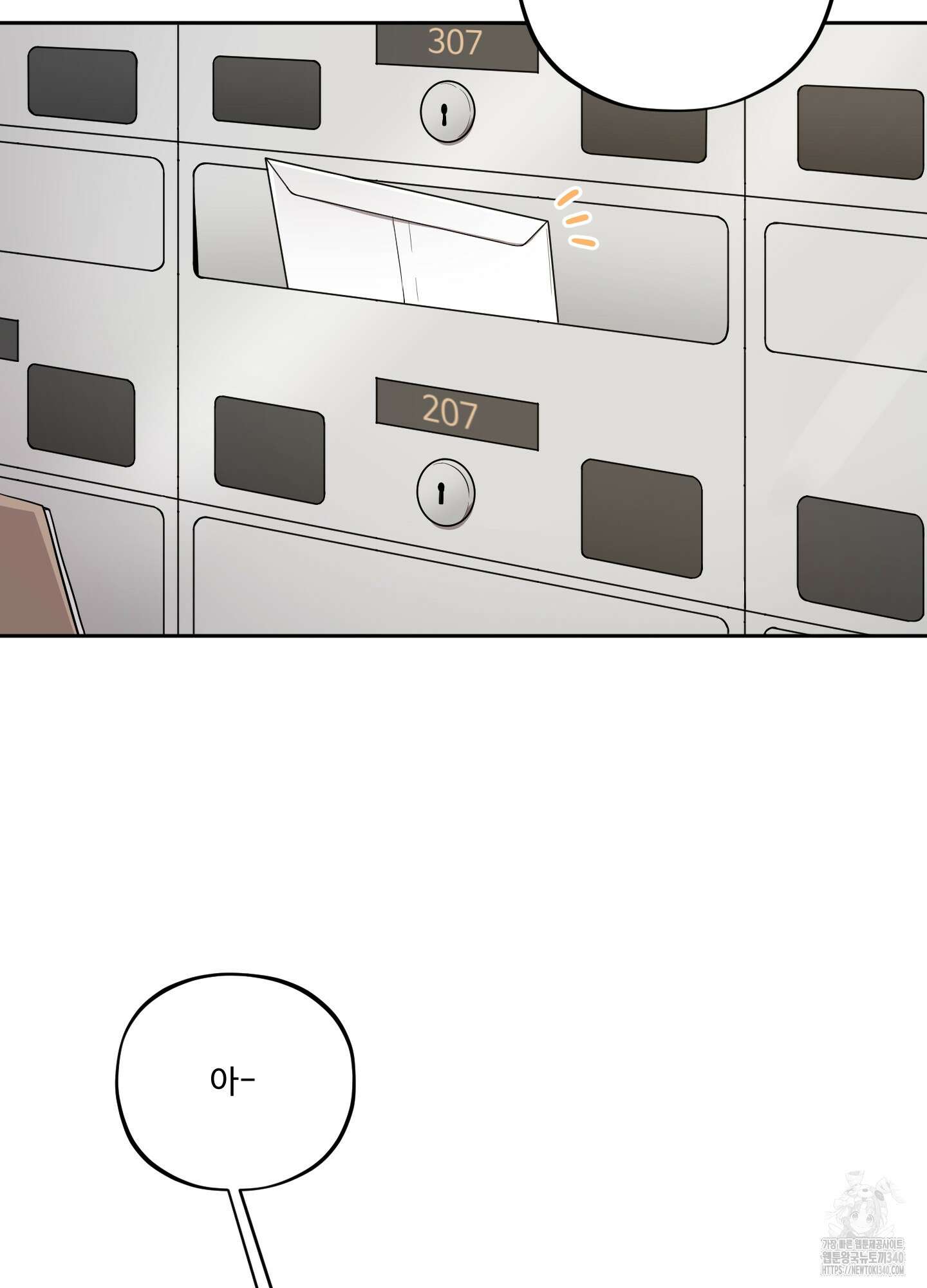 내가 너를 사랑하는 이야기 2화 49