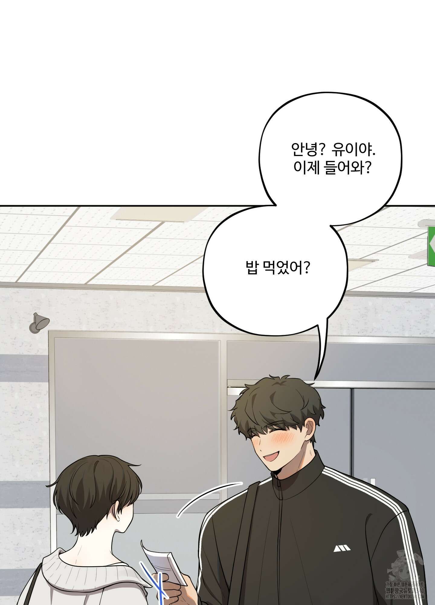 내가 너를 사랑하는 이야기 2화 54
