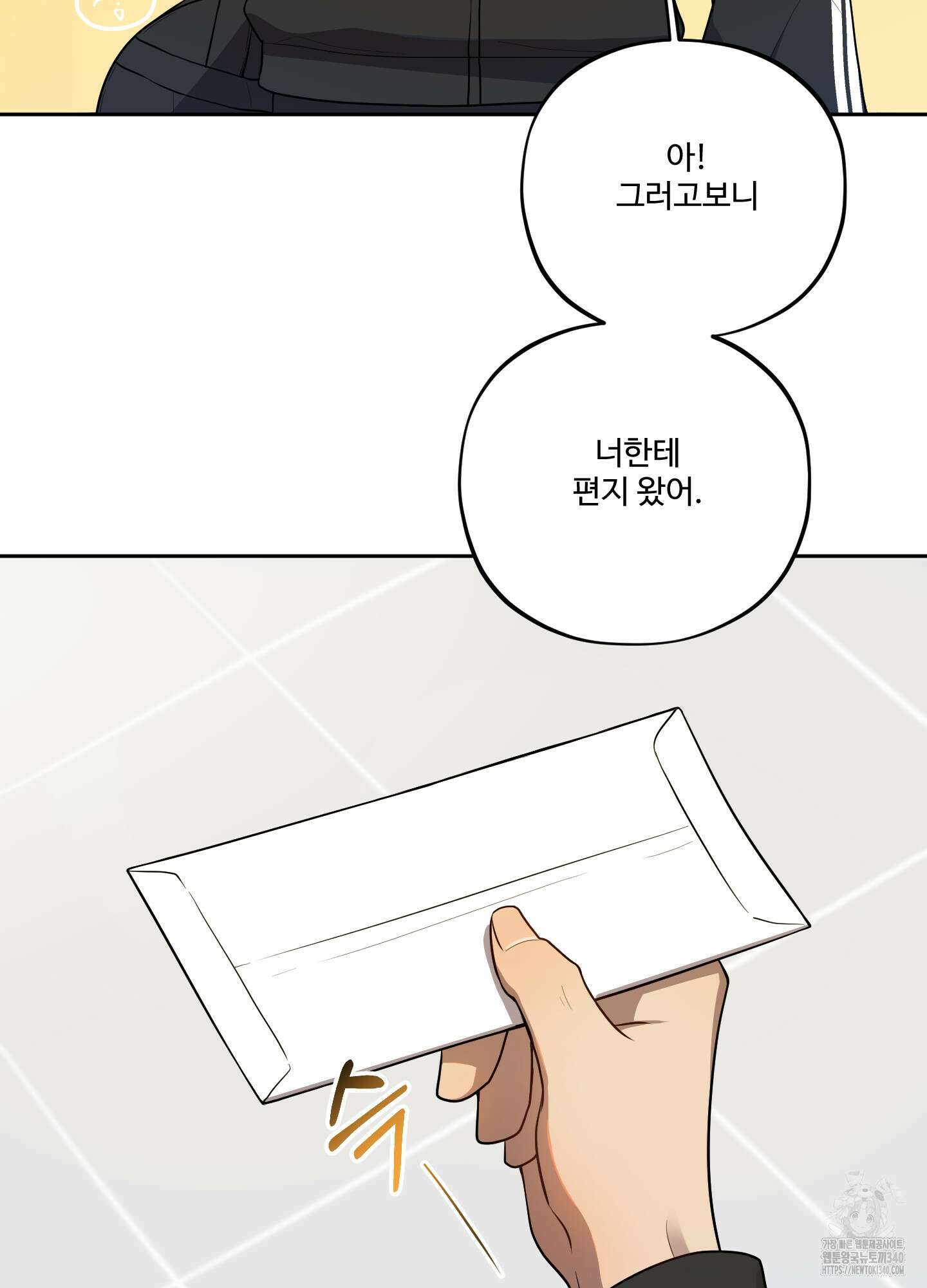 내가 너를 사랑하는 이야기 2화 59