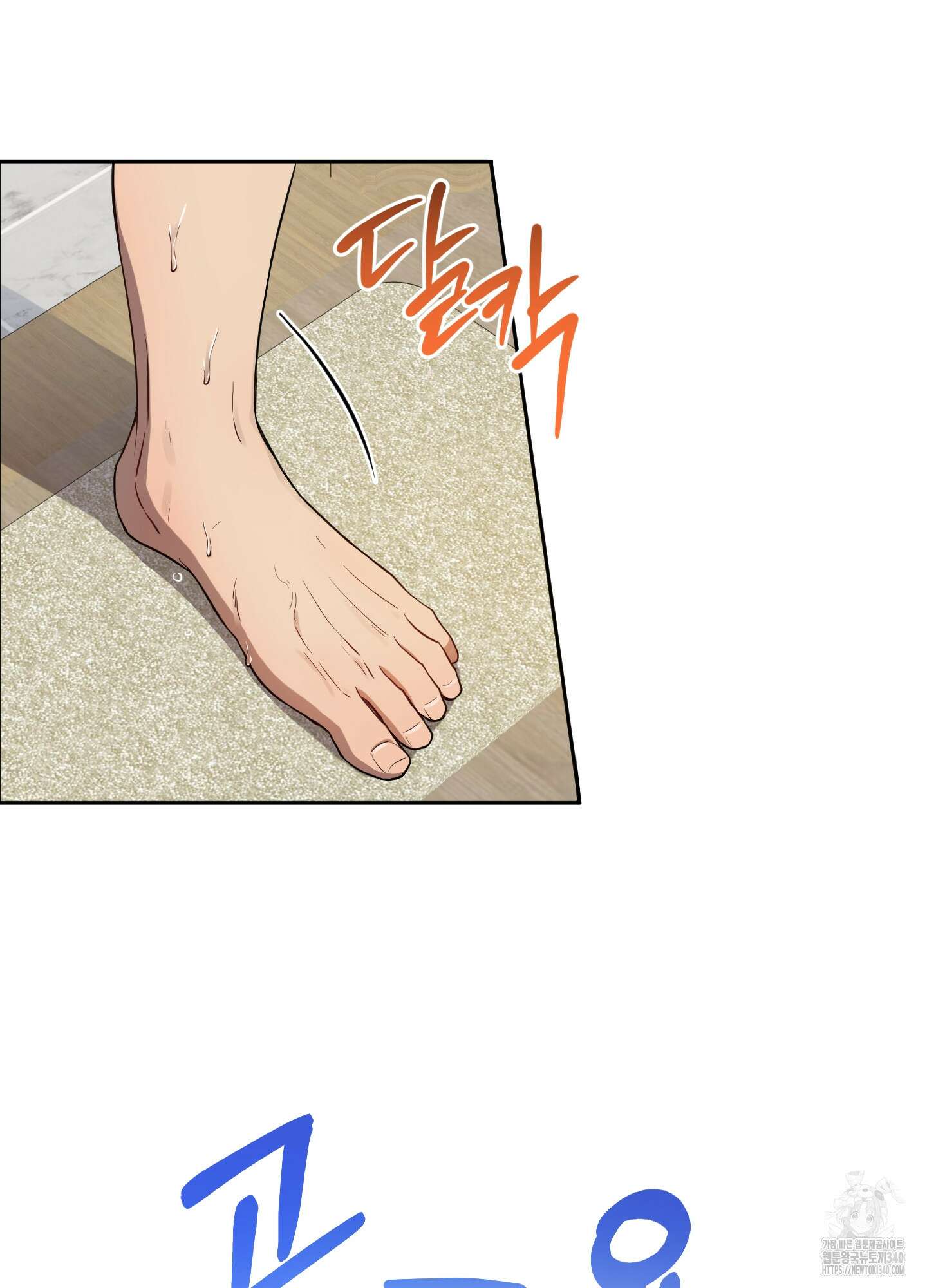 내가 너를 사랑하는 이야기 2화 65