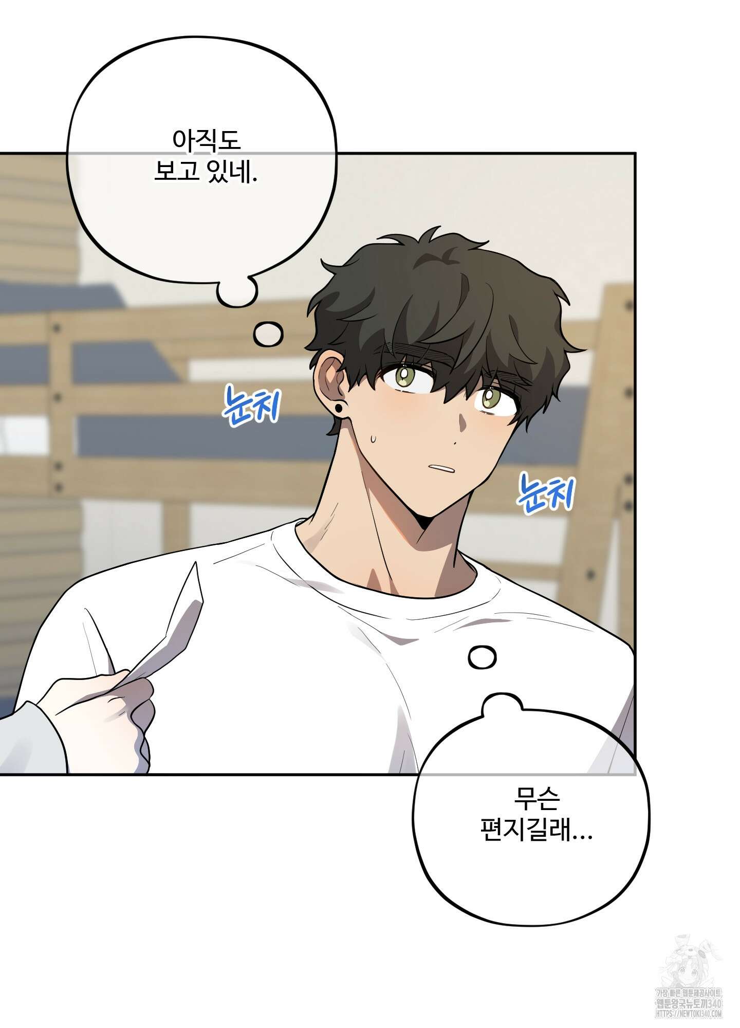 내가 너를 사랑하는 이야기 2화 67