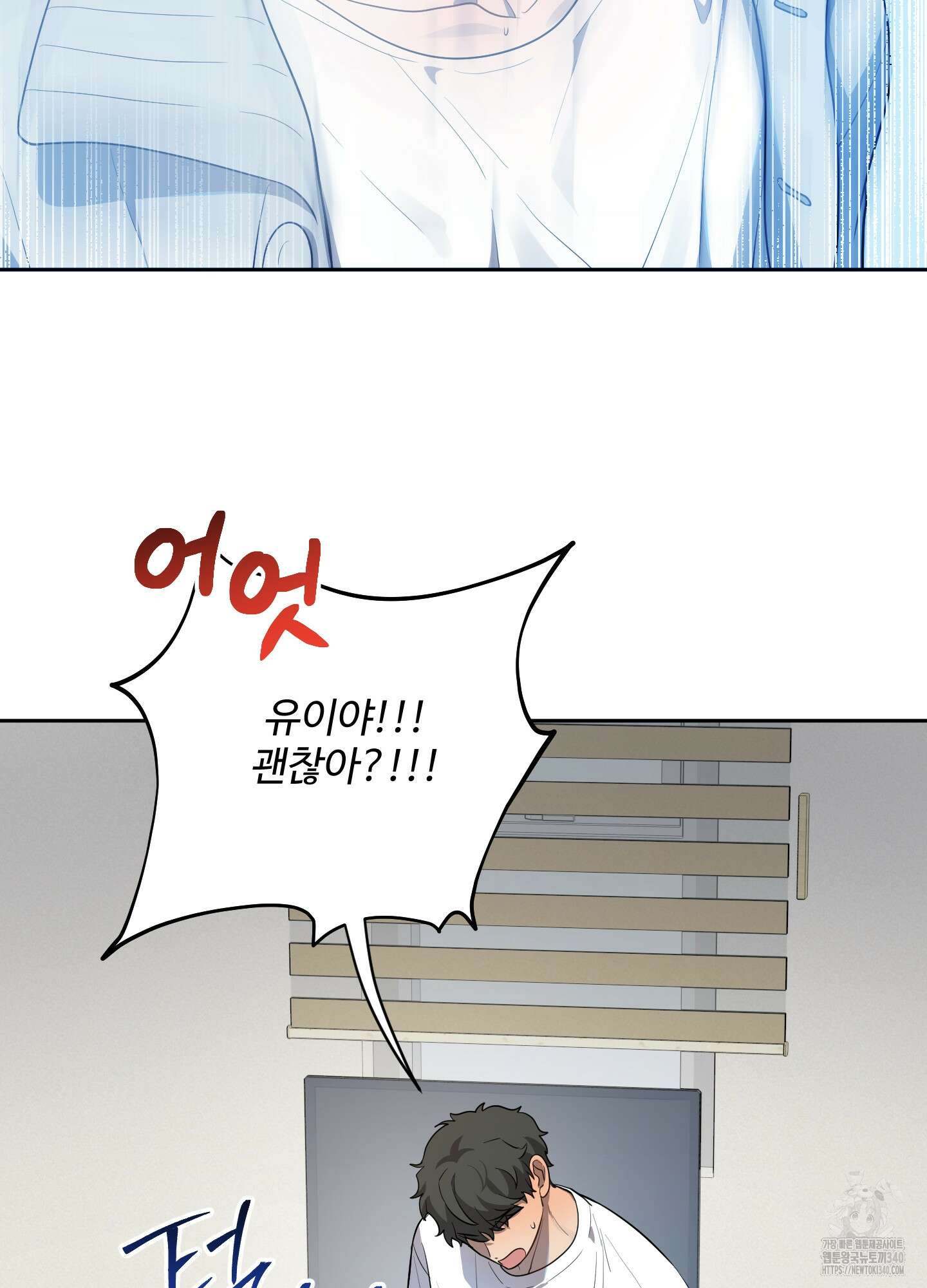 내가 너를 사랑하는 이야기 2화 73