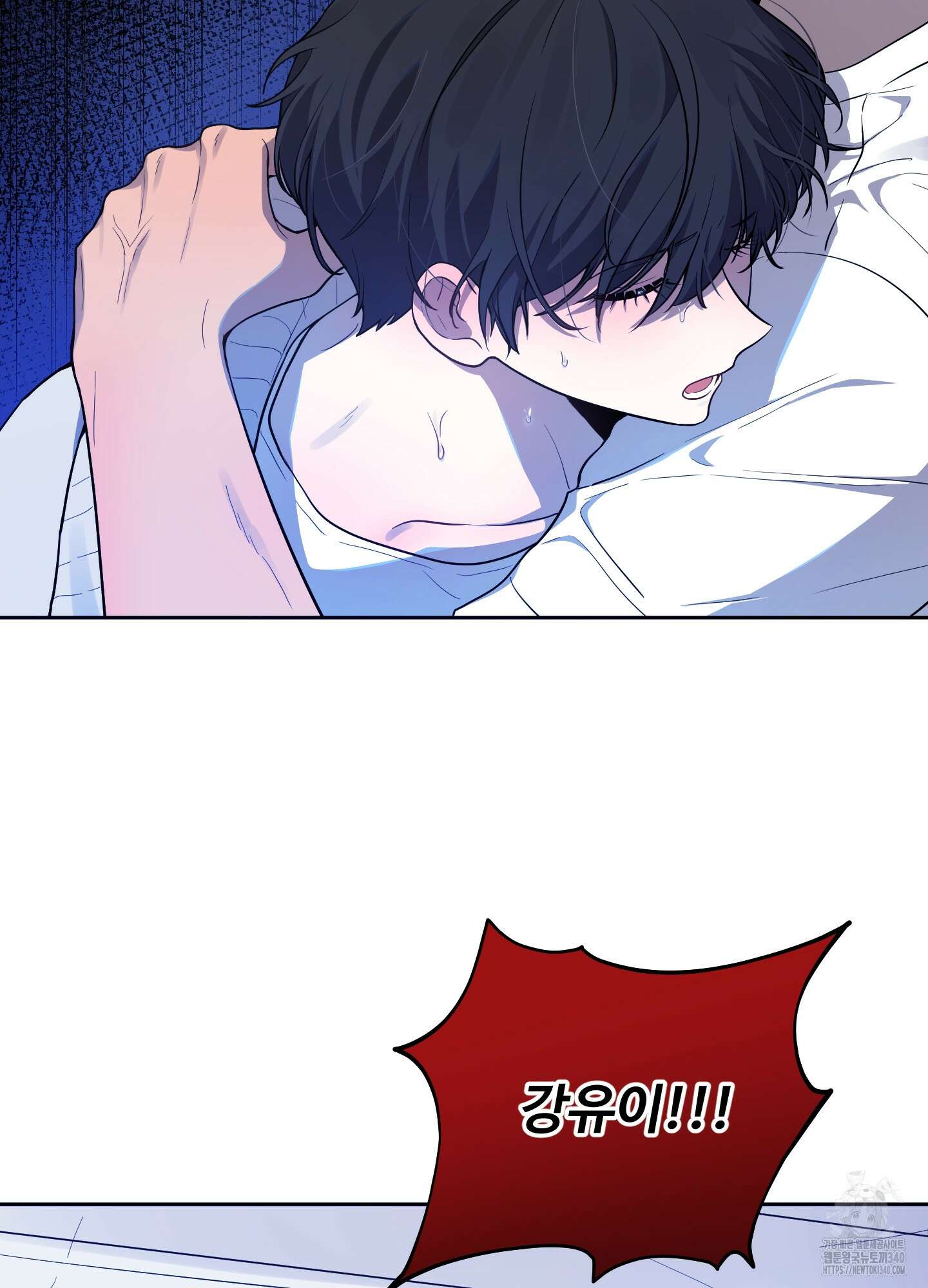 내가 너를 사랑하는 이야기 2화 77