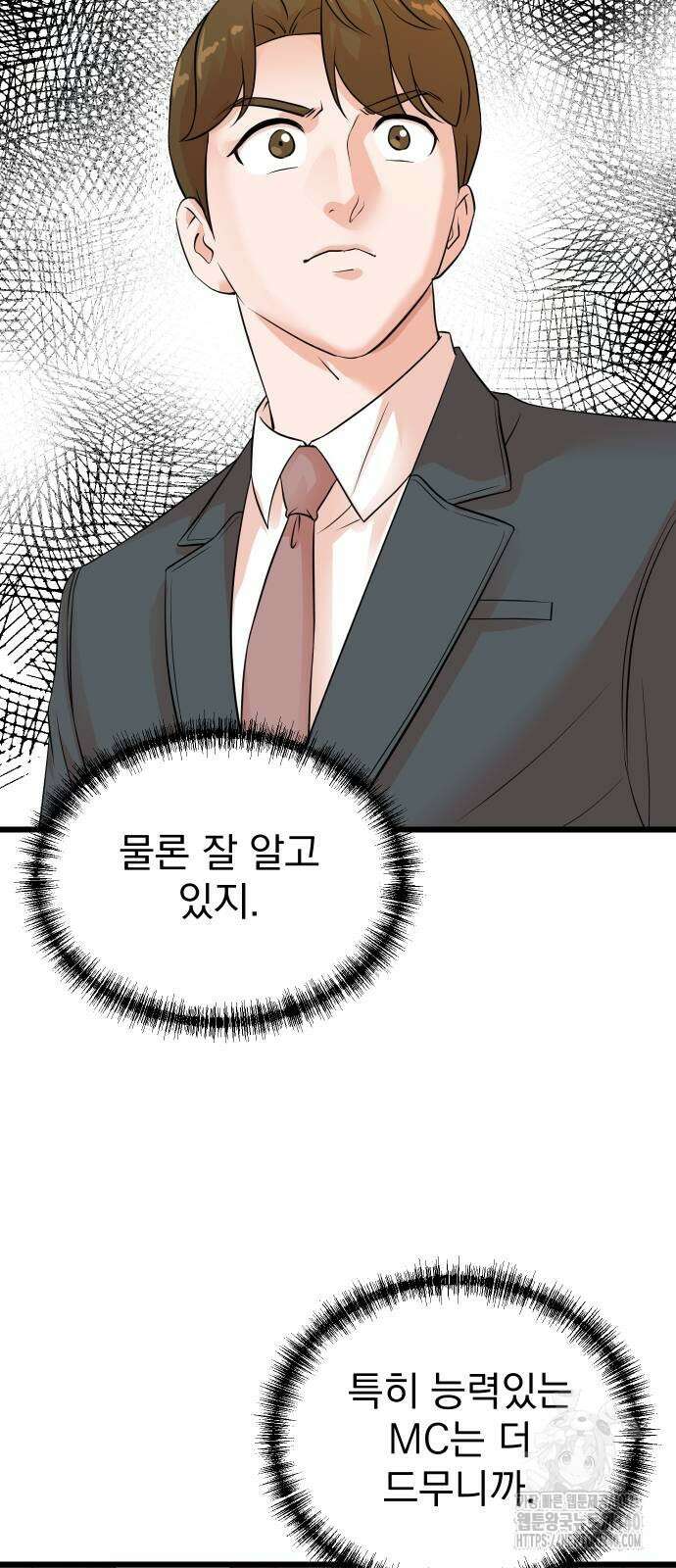 두 번 사는 프로듀서 145화 7