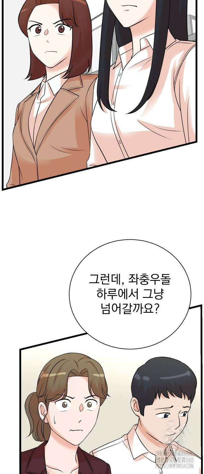두 번 사는 프로듀서 145화 9
