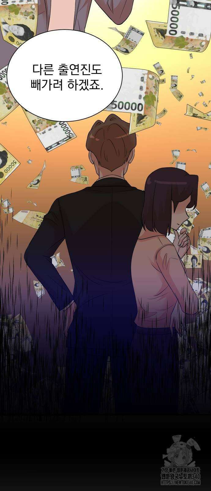 두 번 사는 프로듀서 145화 12