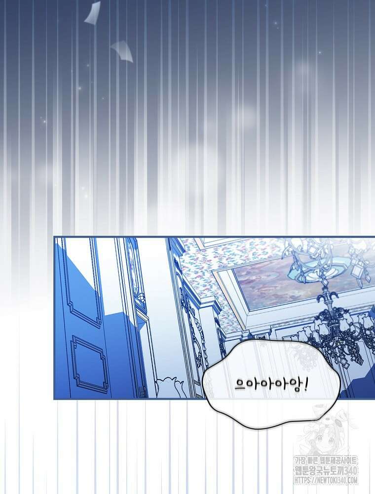 시한부를 즐겼을 뿐이었는데 1화 4