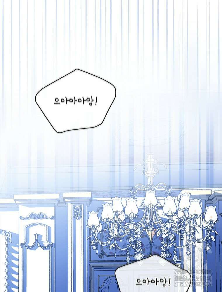 시한부를 즐겼을 뿐이었는데 1화 5