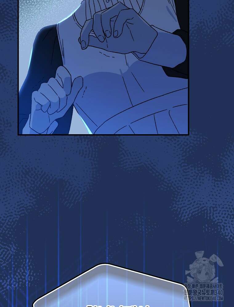 시한부를 즐겼을 뿐이었는데 1화 8