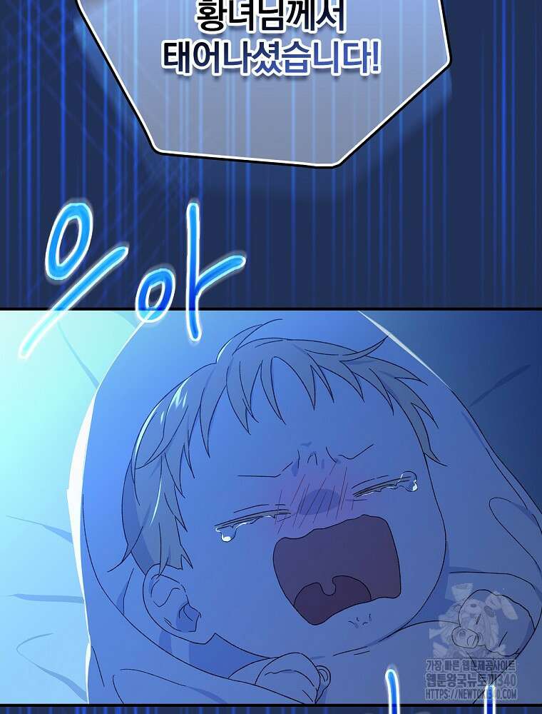 시한부를 즐겼을 뿐이었는데 1화 9