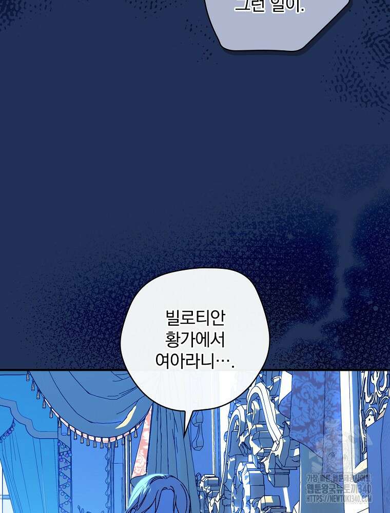 시한부를 즐겼을 뿐이었는데 1화 12