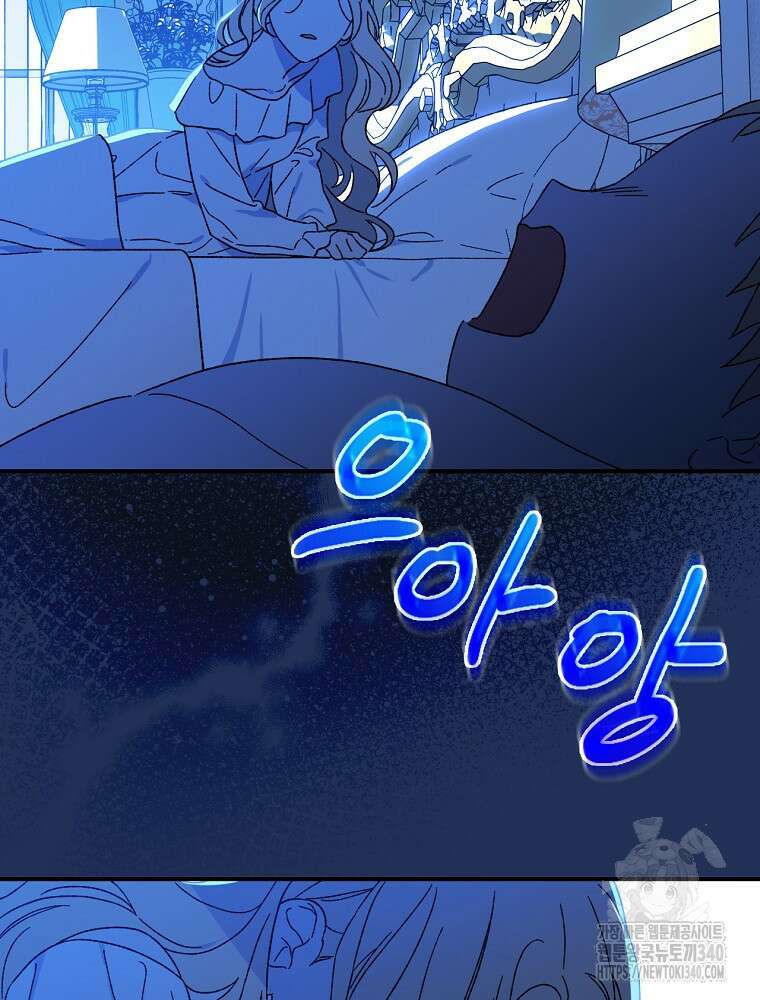 시한부를 즐겼을 뿐이었는데 1화 13