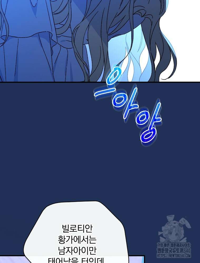 시한부를 즐겼을 뿐이었는데 1화 14