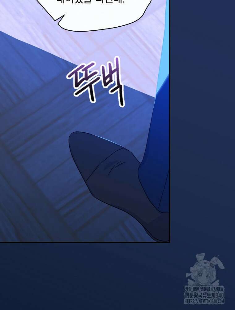 시한부를 즐겼을 뿐이었는데 1화 15