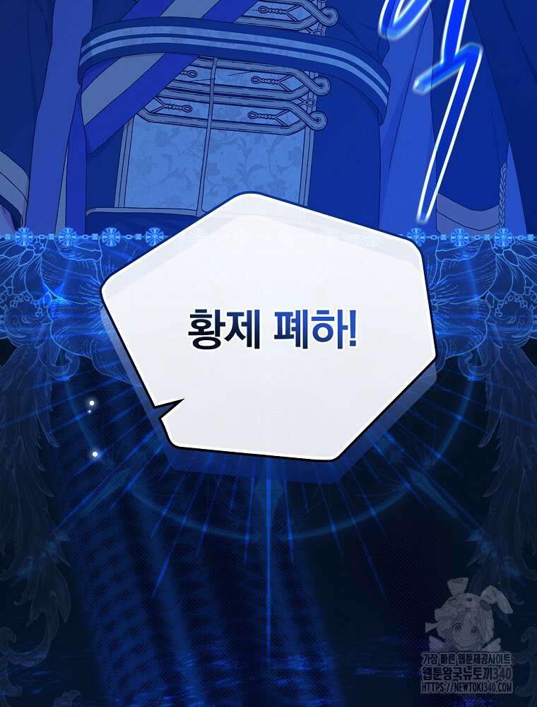 시한부를 즐겼을 뿐이었는데 1화 19