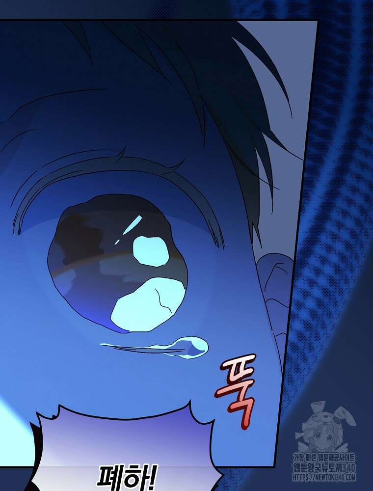 시한부를 즐겼을 뿐이었는데 1화 21