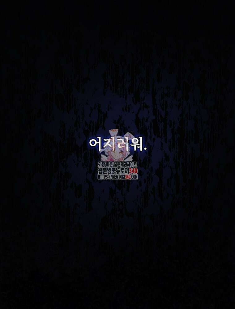 시한부를 즐겼을 뿐이었는데 4화 1