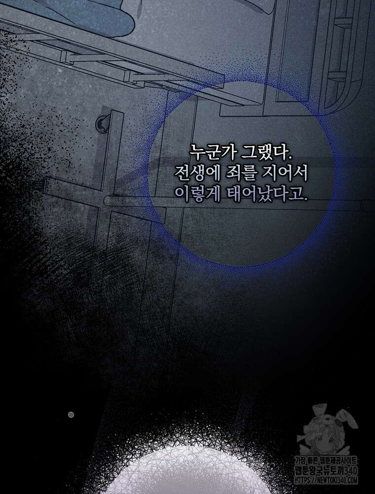 시한부를 즐겼을 뿐이었는데 4화 8