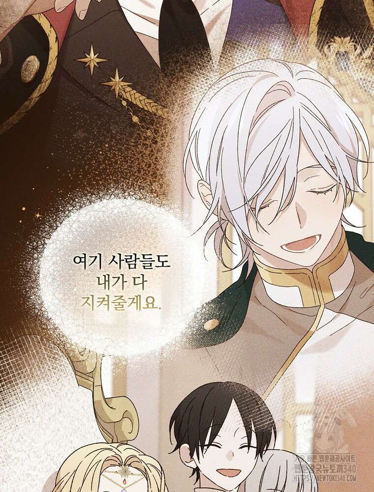 시한부를 즐겼을 뿐이었는데 4화 11