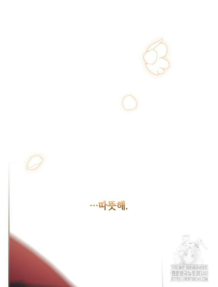 시한부를 즐겼을 뿐이었는데 4화 16
