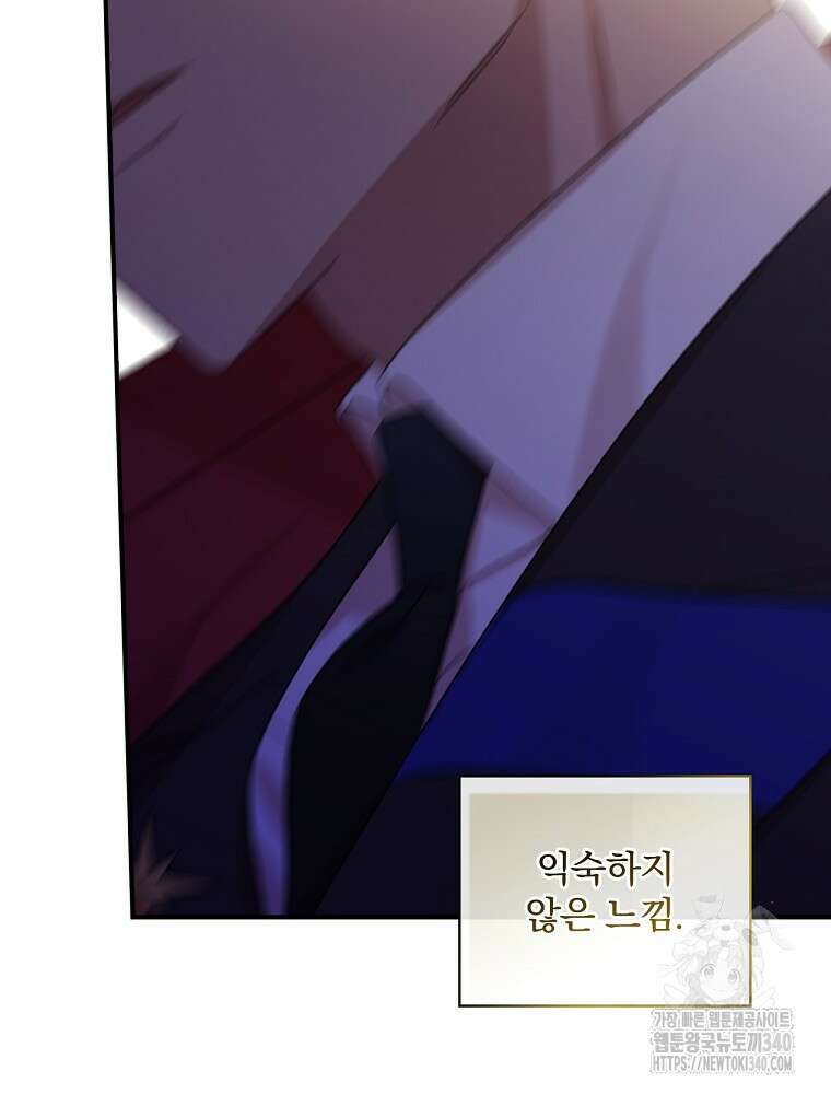 시한부를 즐겼을 뿐이었는데 4화 18